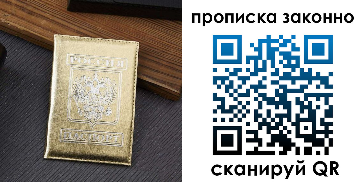 миграционный учет в Приморском крае