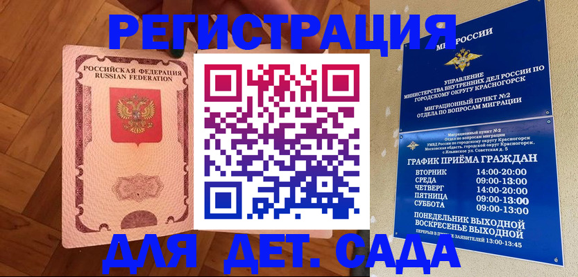 временная регистрация поиск в Приморском крае