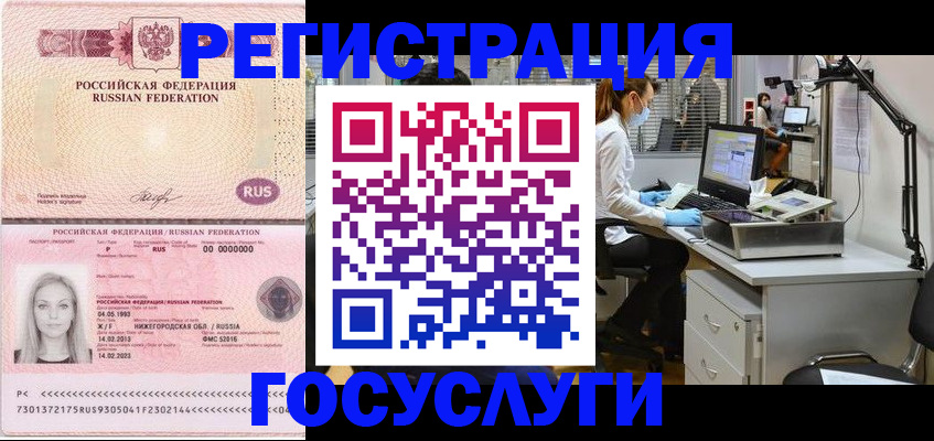 временная регистрация для школы в Приморском крае