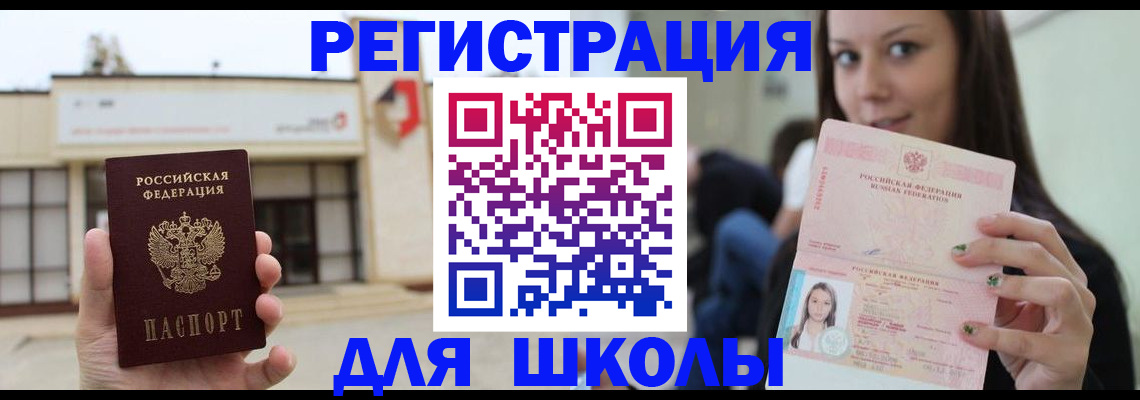 регистрация в Приморском крае